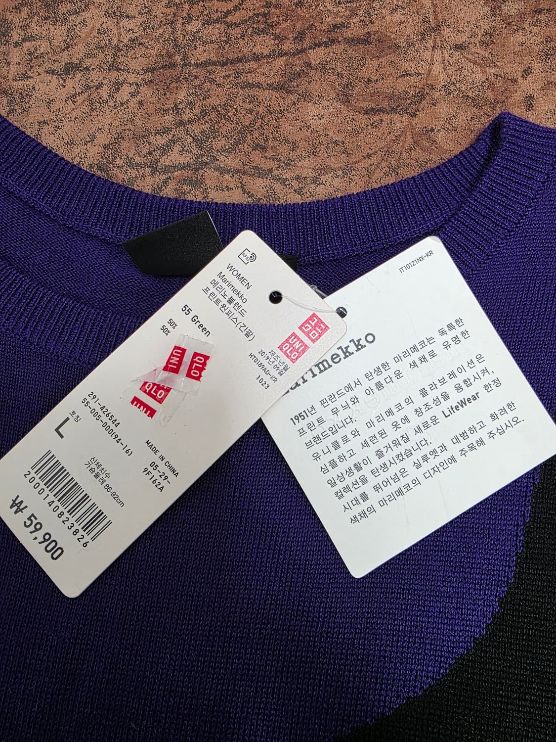 [새제품] 유니클로 X 마리메코 니트 원피스 L 상품이미지2