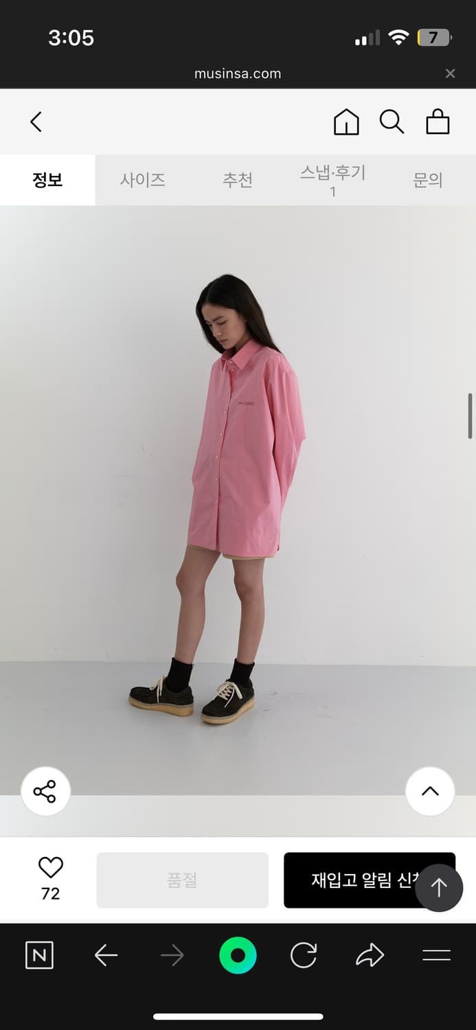 마조네 핑크셔츠 상품이미지1