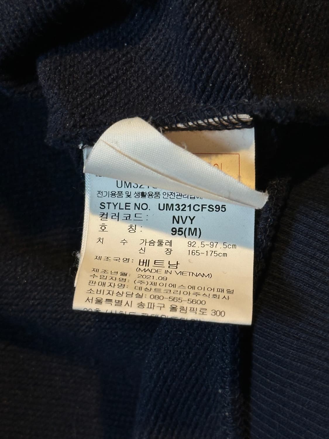 엄브로 UMBRO 스펠로고 맨투맨 네이비 상품이미지6