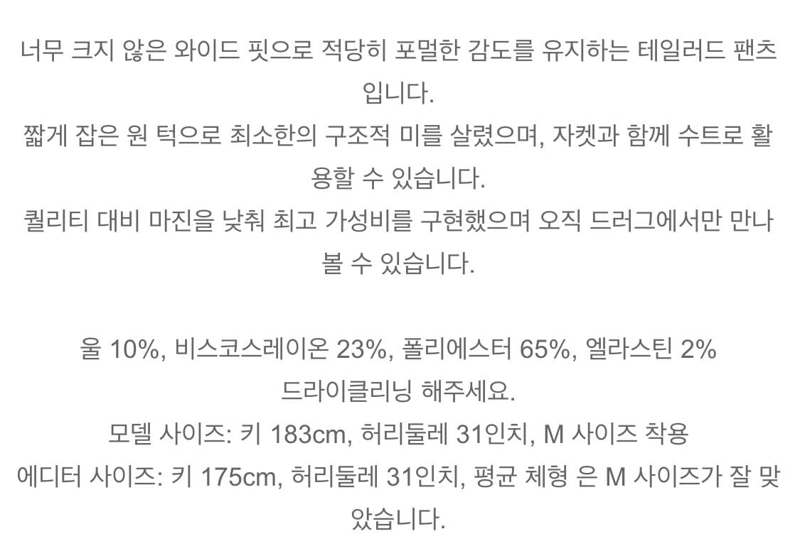 드러그옴므 셋업(자켓,슬랙스) hairy borwn 상품이미지9