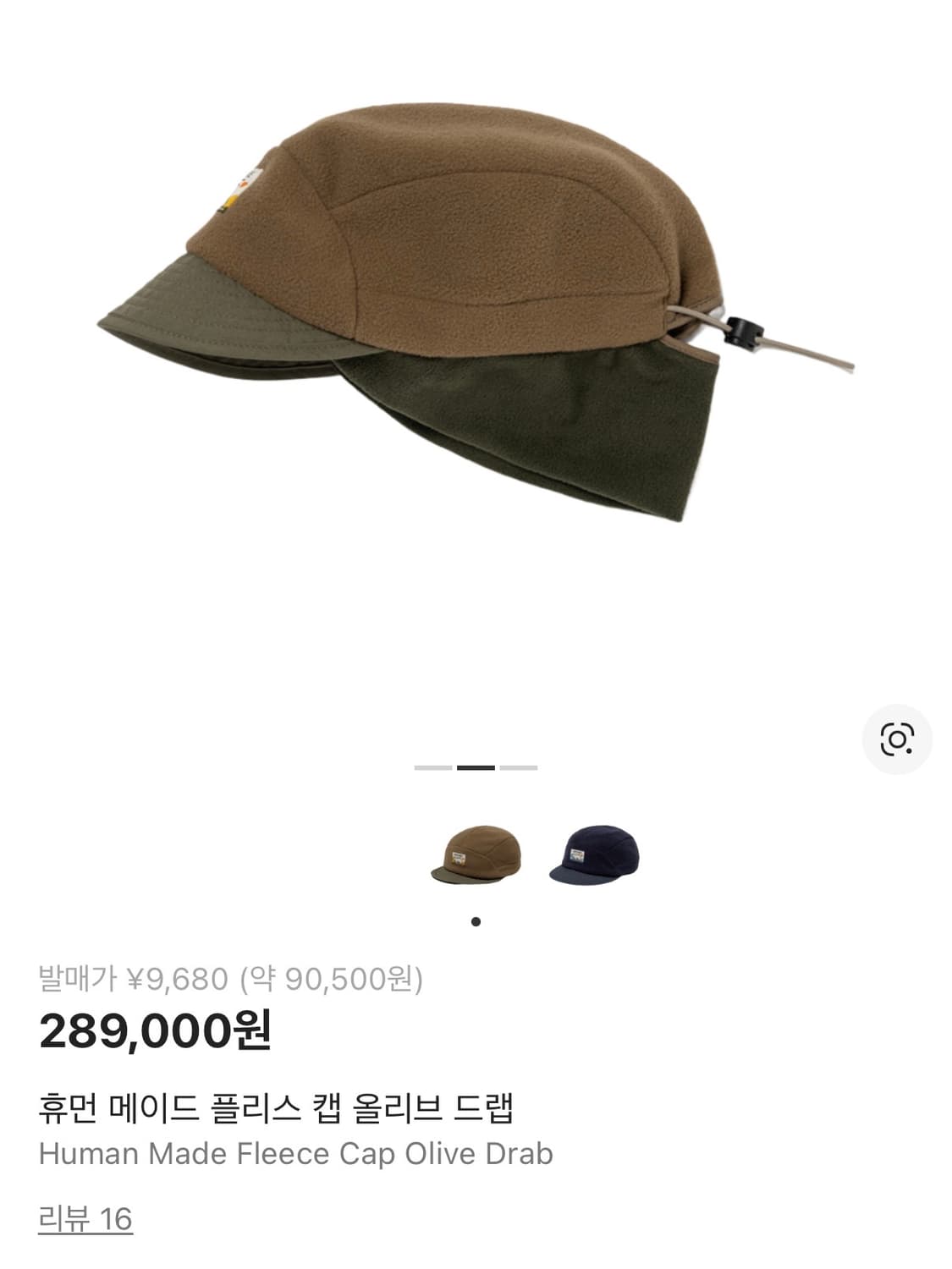 휴먼메이드 플리스 캡 (올리브) 상품이미지2