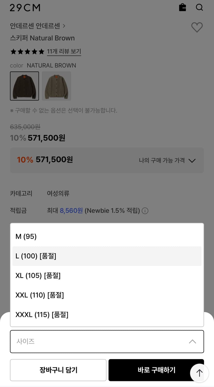 안데르센 안데르센 스키퍼 내추럴브라운 xl 상품이미지8