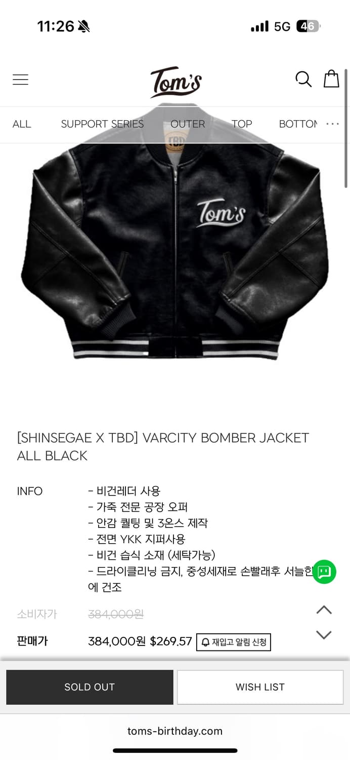 톰스벌스데이 [SHINSEGAE X TBD] VARCITY BOMBER  상품이미지4