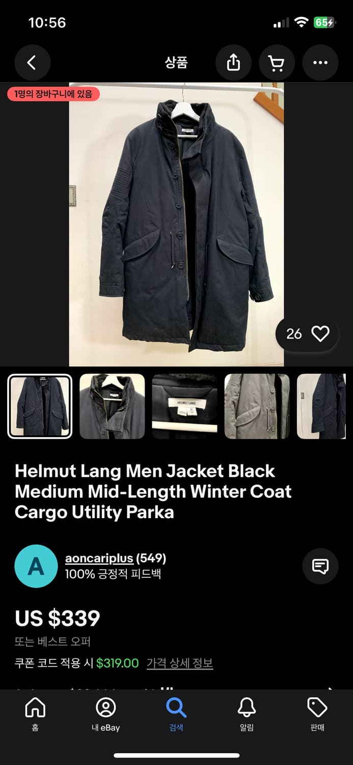 헬무트랭 99AW 아스트로 바이커 파카 상품이미지3