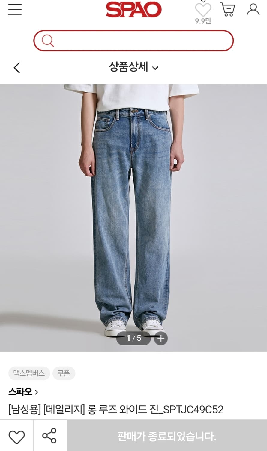 스파오 와이드청바지 31인치 기장111 상품이미지2