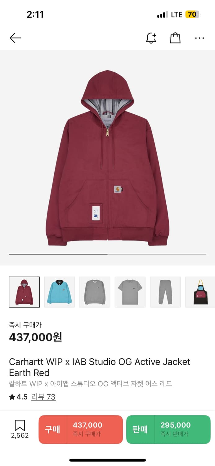 칼하트wip X 아이앱스튜디오 액티브자켓 M 상품이미지1