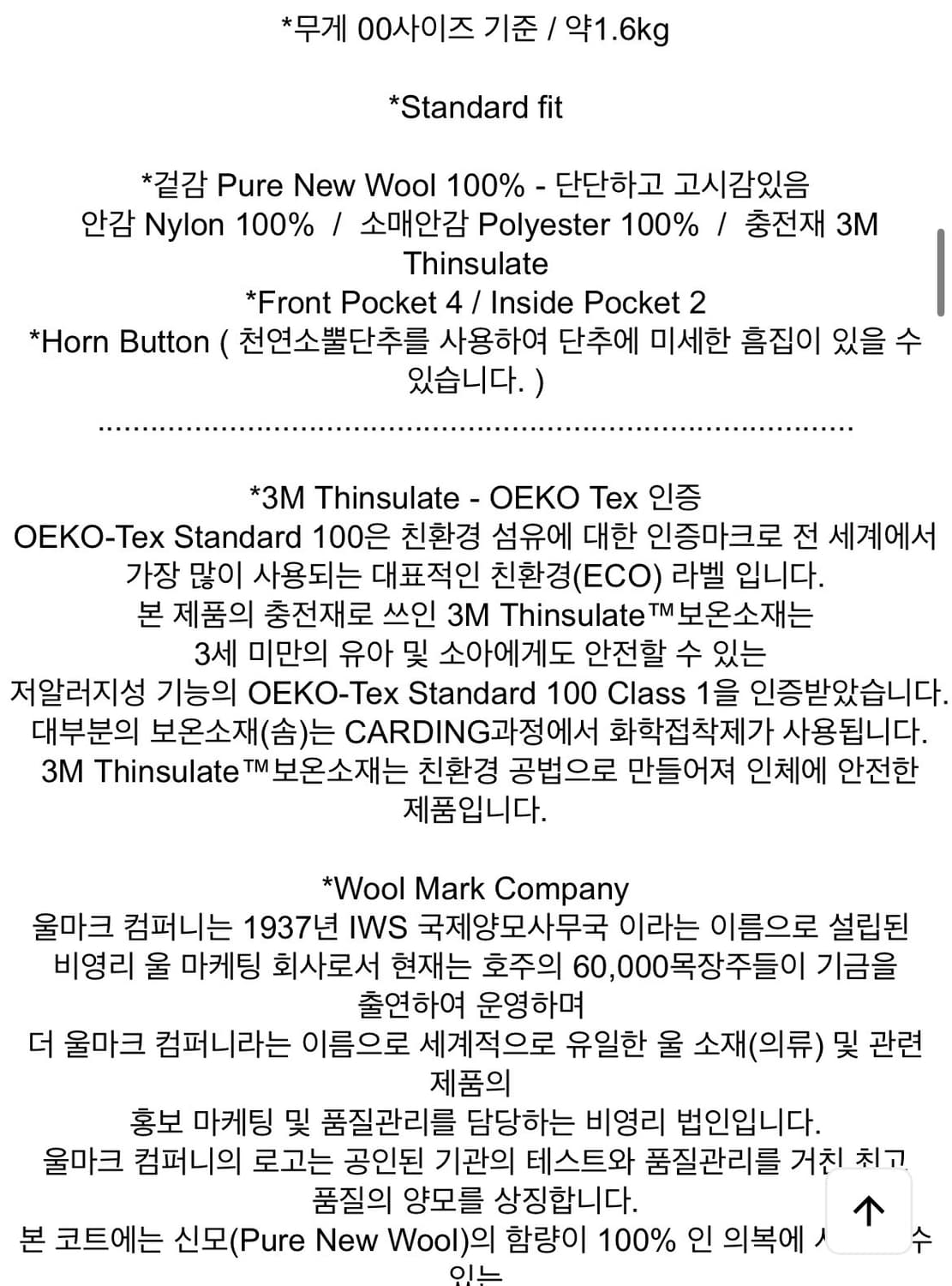 어나더오피스 voyager balmacaan coat graphite 상품이미지8