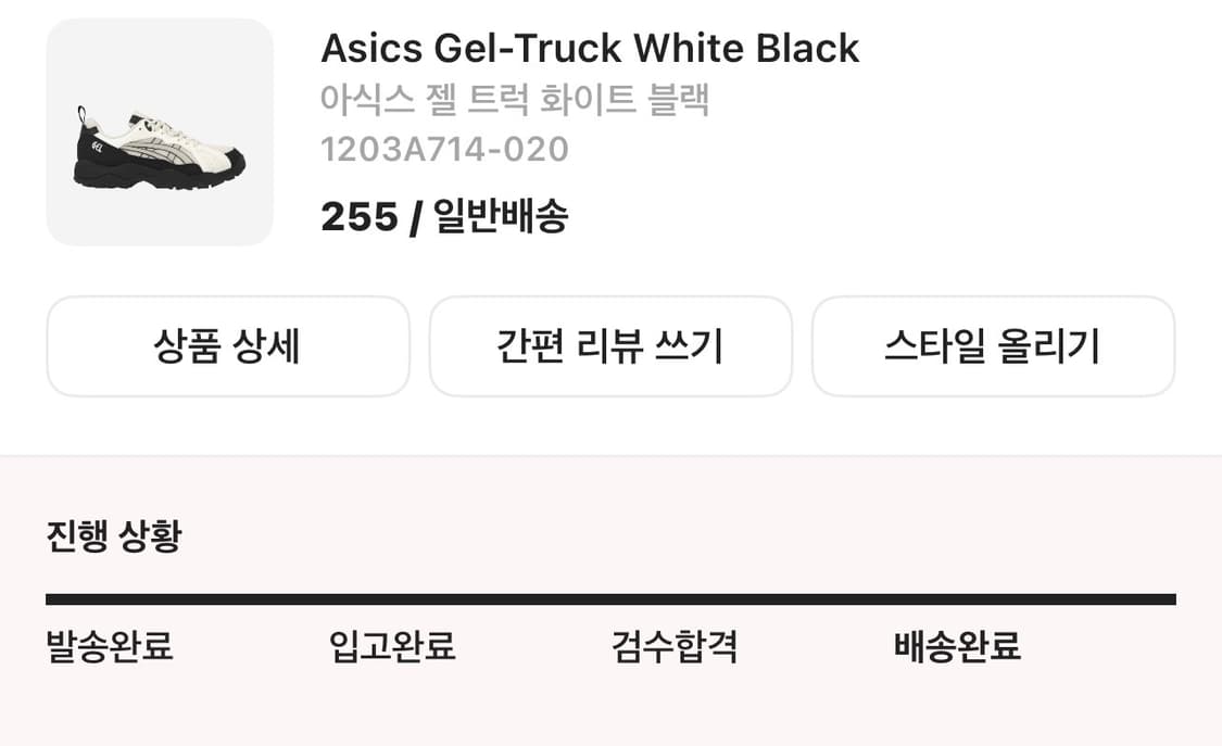 아식스 젤 트럭 화이트블랙 255 상품이미지2