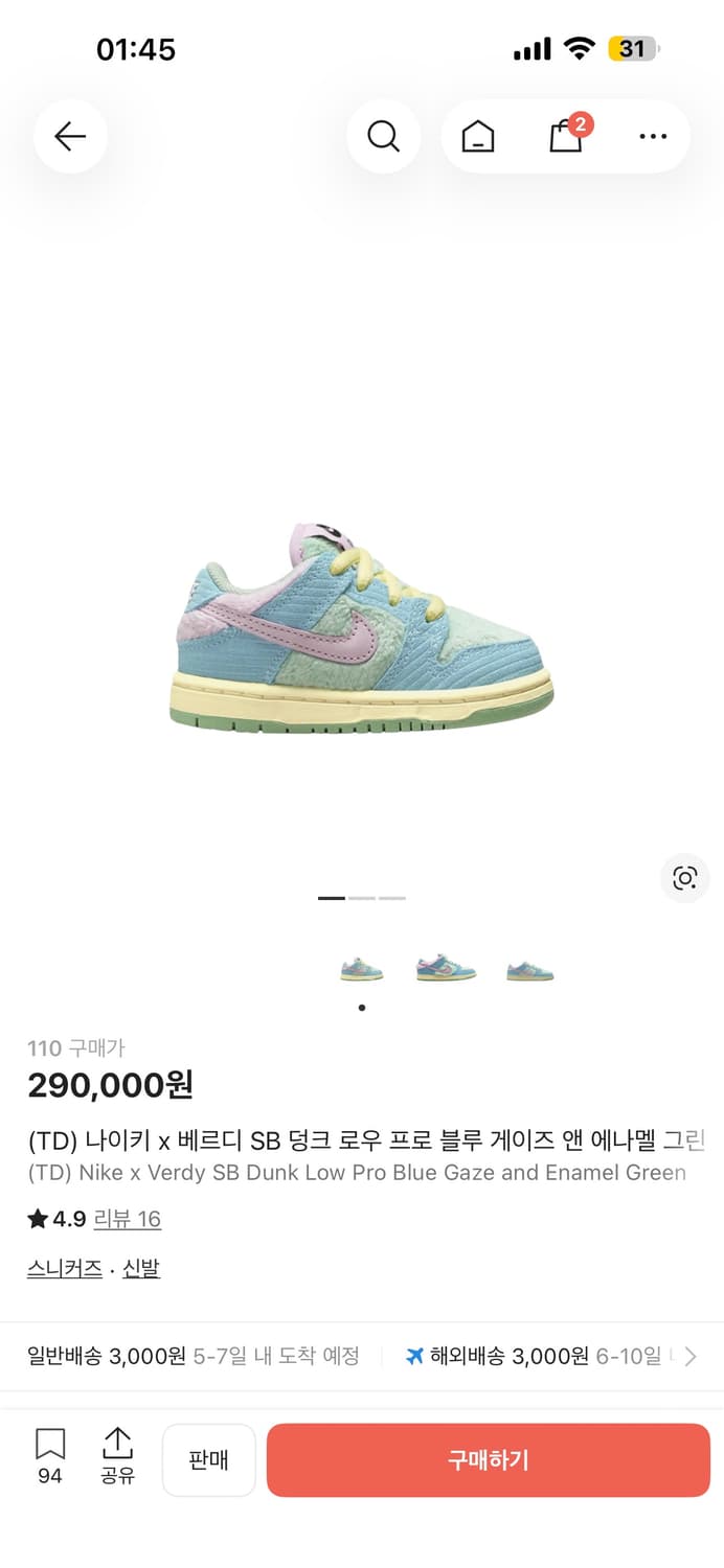 110) 유아용 나이키x베르디 덩크  상품이미지1