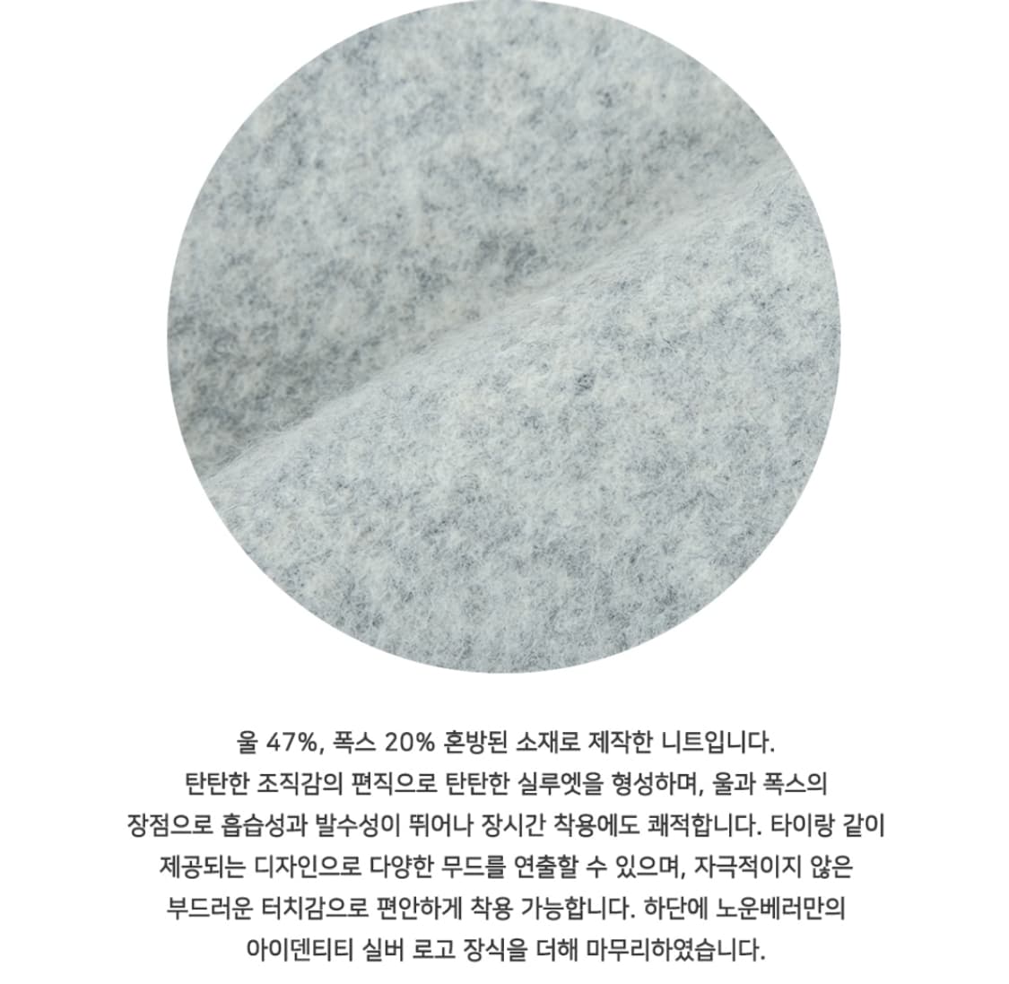 택달린새상품) 노운베러 폭스 울 타이 세트 반팔 니트 상품이미지4