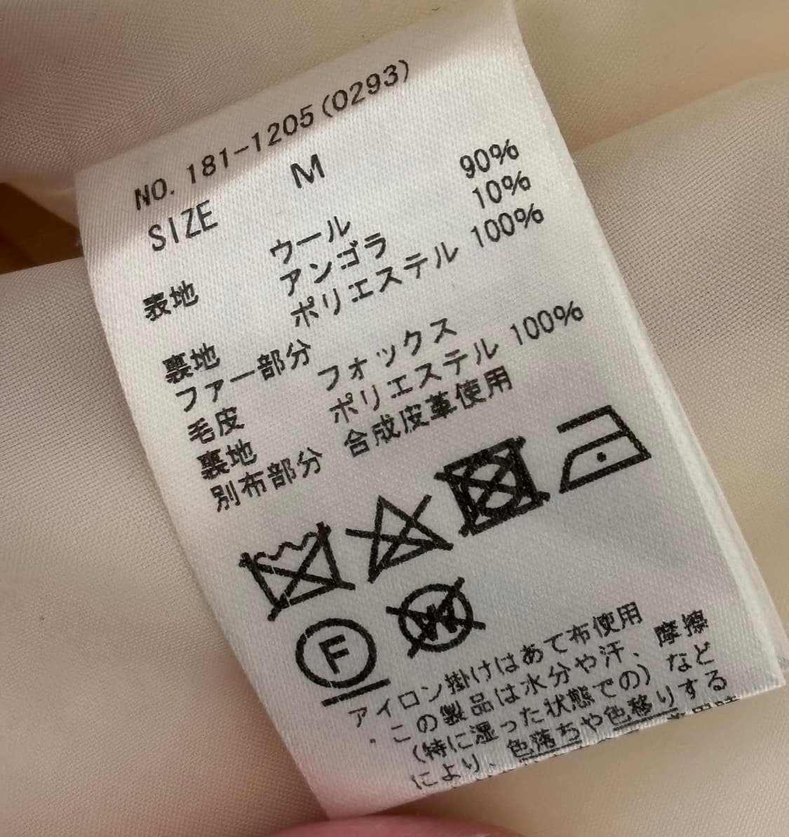 세실맥비 코트 양산형 지뢰계 빈티지 갸루 달천 리즈리사 엑시즈팜 앙크루즈 상품이미지4