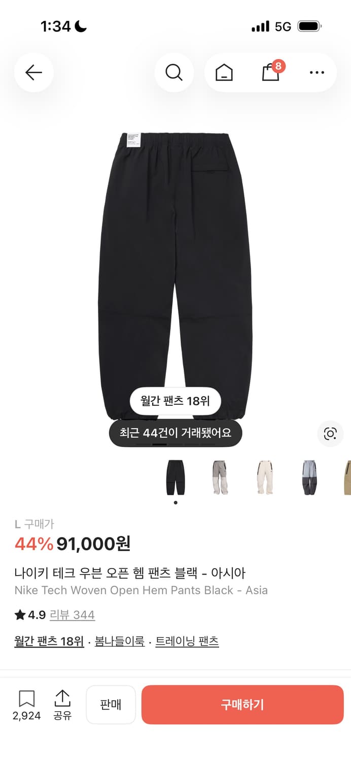 나이키 테크 우븐 팬츠 L 상품이미지1