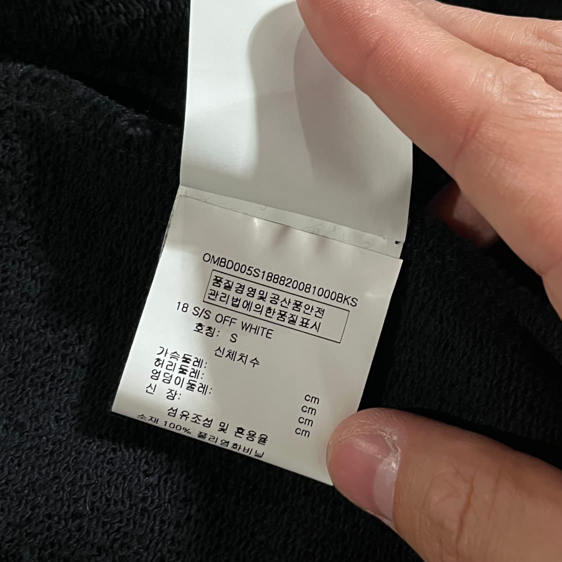 [95] 오프화이트 트랙자켓 상품이미지10