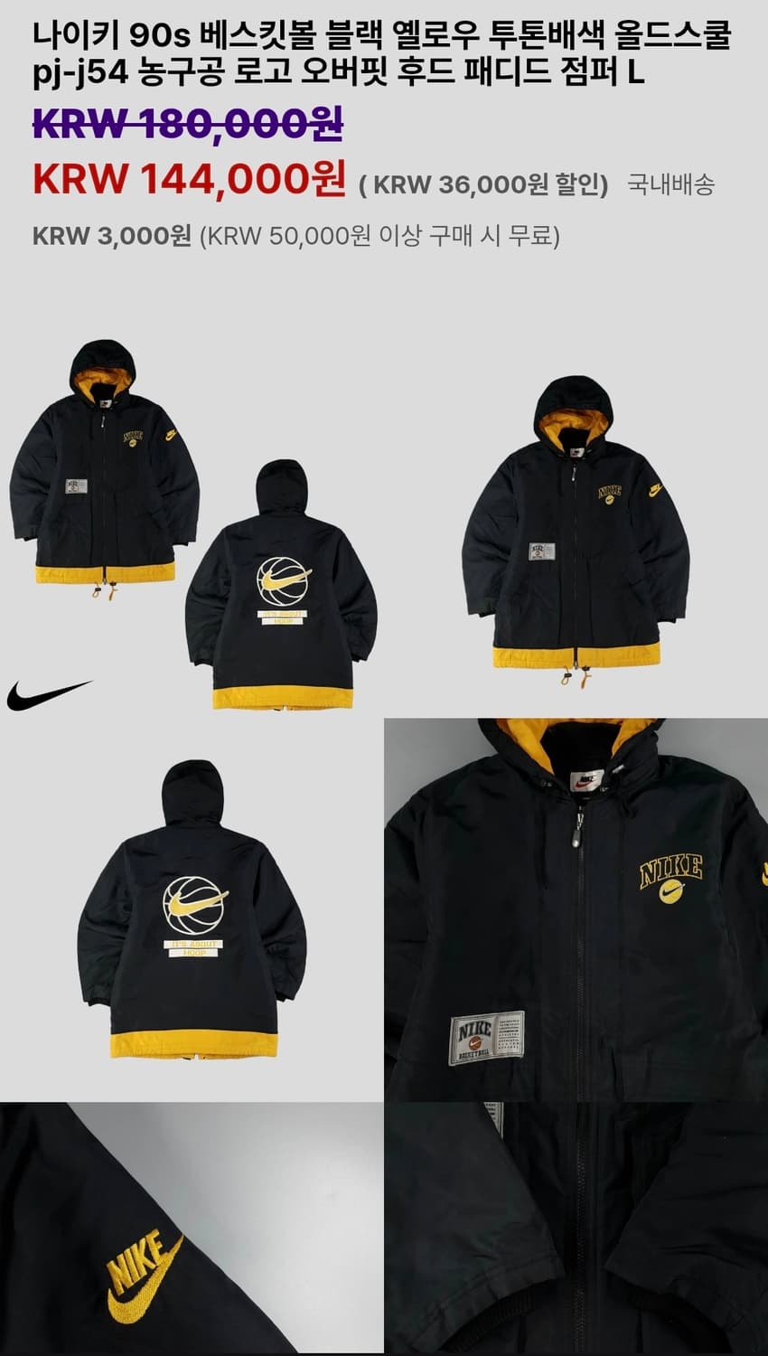 90's 나이키 베스킷볼 올드스쿨 후디드 점퍼 L 상품이미지7