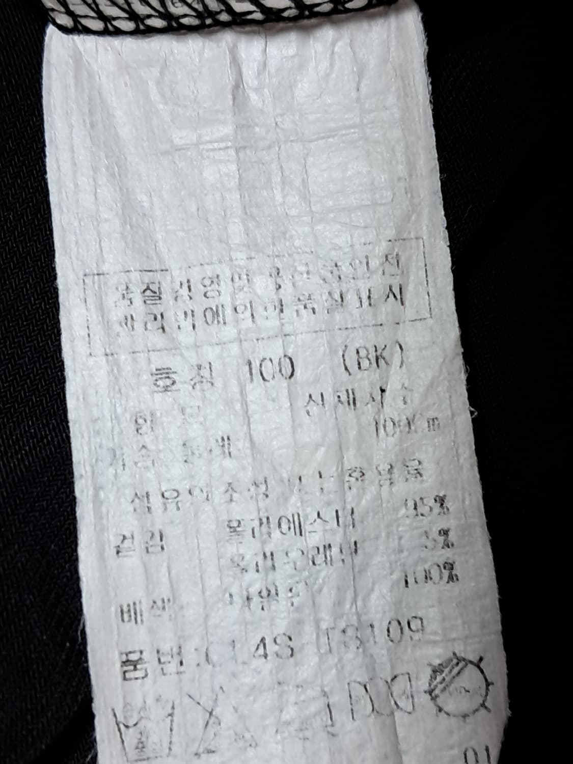 크로커다일 슬리브리스 100 상품이미지8