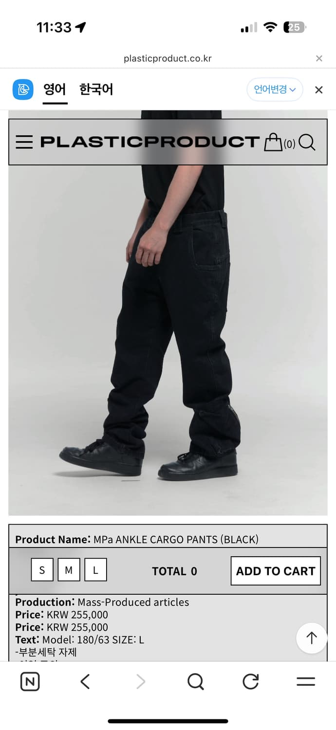 플라스틱프로덕트 MPa ANKLE CARGO PANTS (BLACK) 상품이미지1