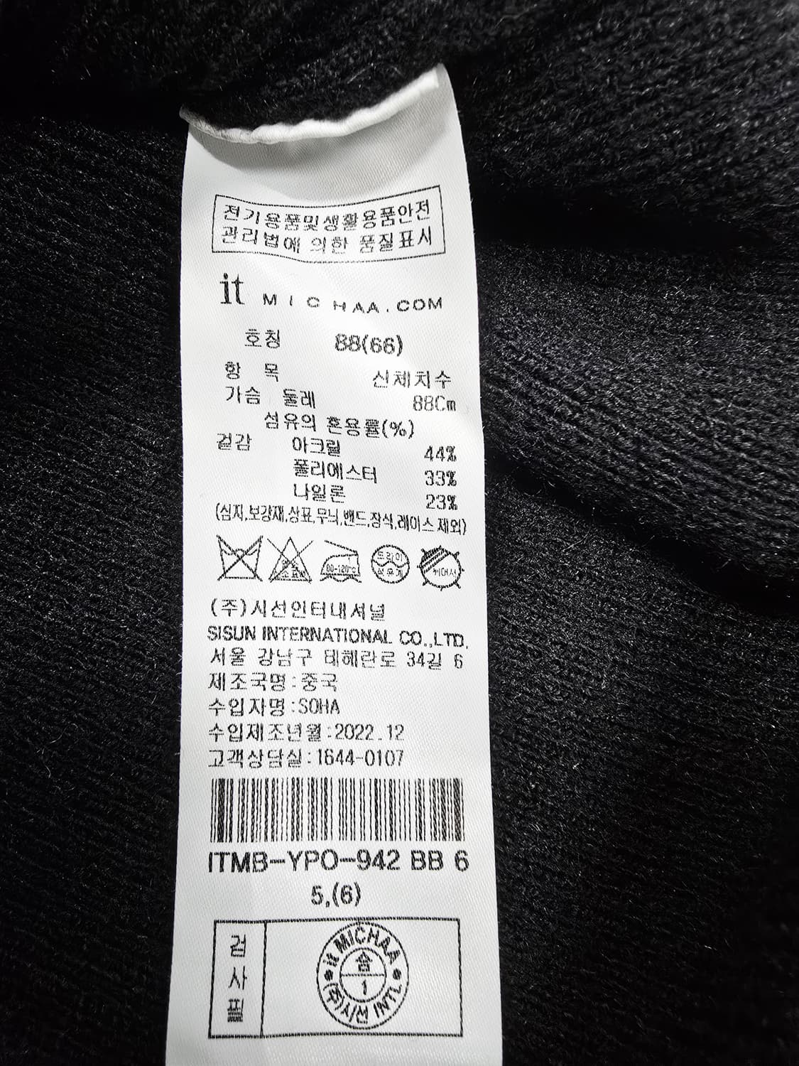 잇미샤 블랙 골지 반목 니트 66 상품이미지9