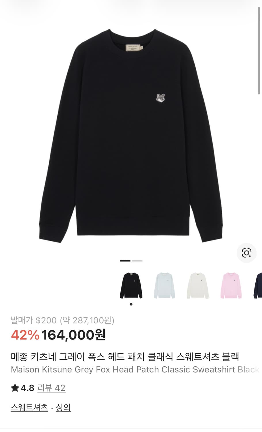 메종키츠네 그레이폭스 맨투맨 L 상품이미지1