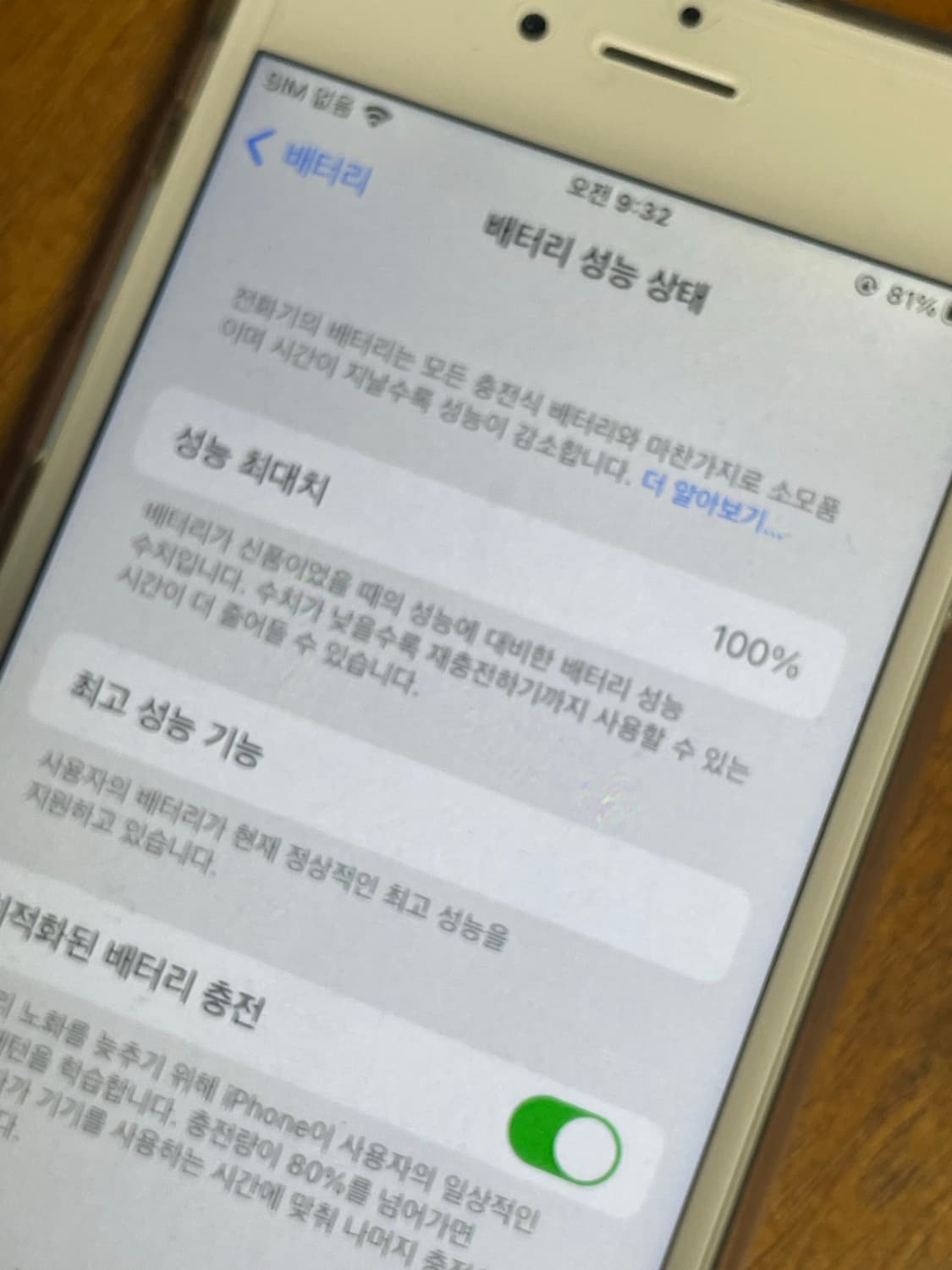 아이폰 6s 32기가 로즈골드 배터리100 상품이미지3