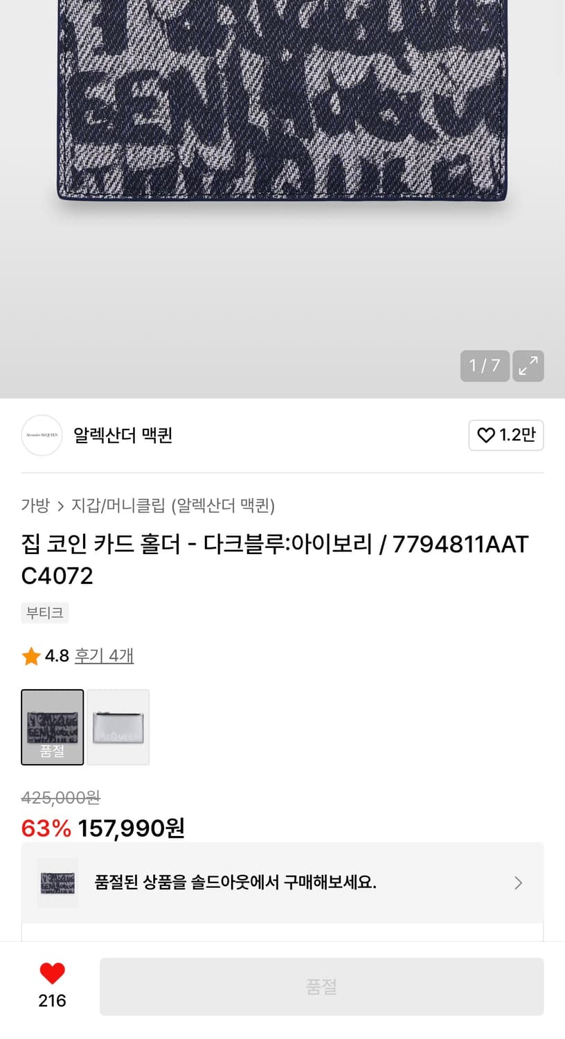 알렉산더 맥퀸 카드지갑 집 코인 카드홀더 상품이미지2