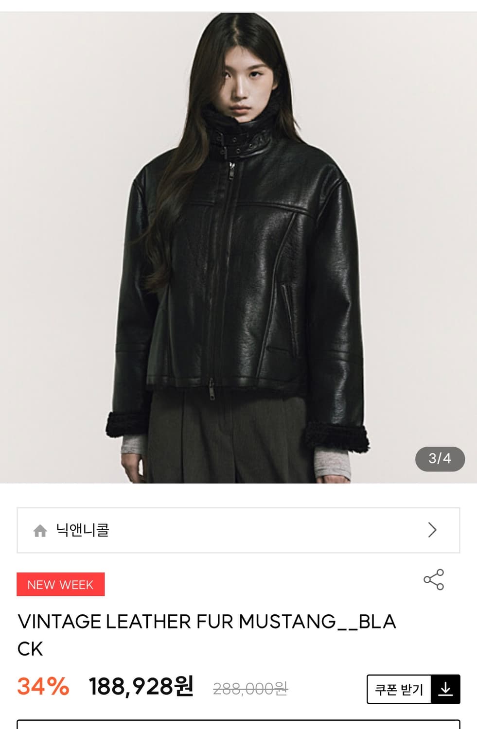 닉앤니콜 무스탕 상품이미지2