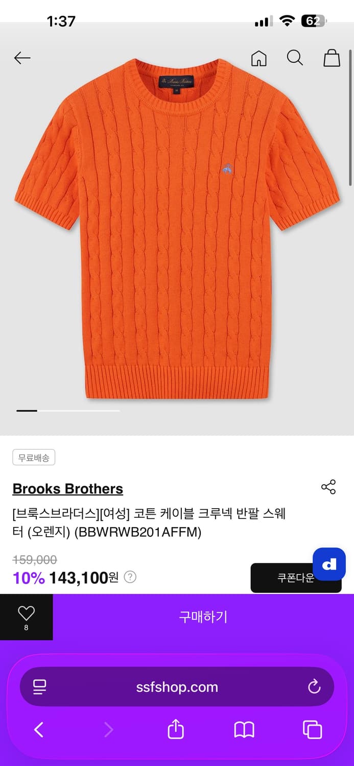 브룩스브라더스 여성 반팔 니트 (XL) 상품이미지1