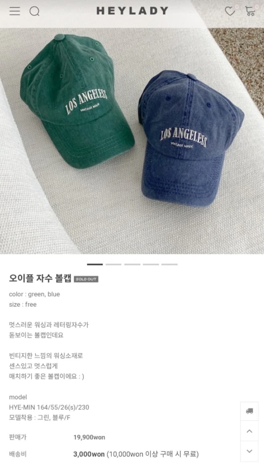 빈티지 워싱그린 볼캡 상품이미지2
