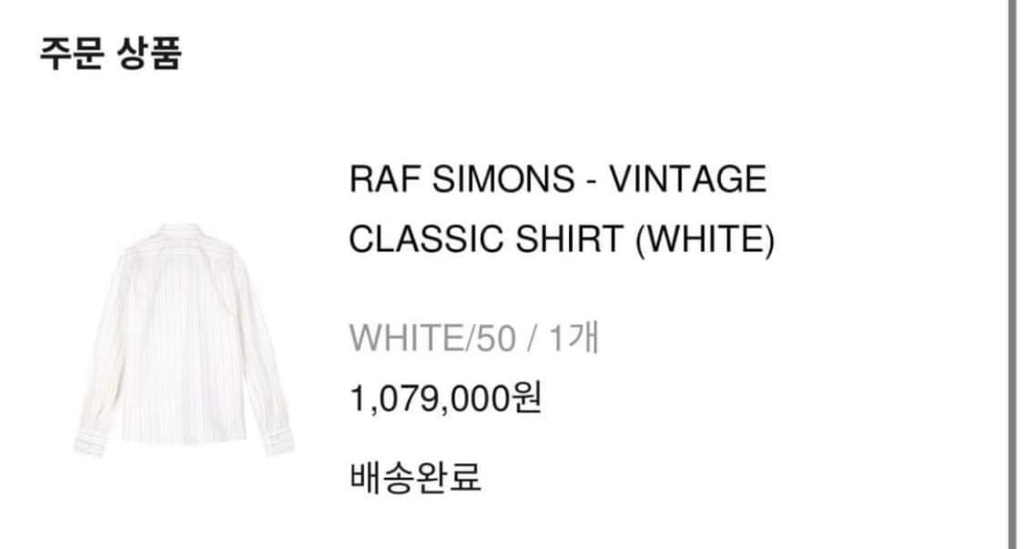 Raf Simons vintage classic shirt 상품이미지7