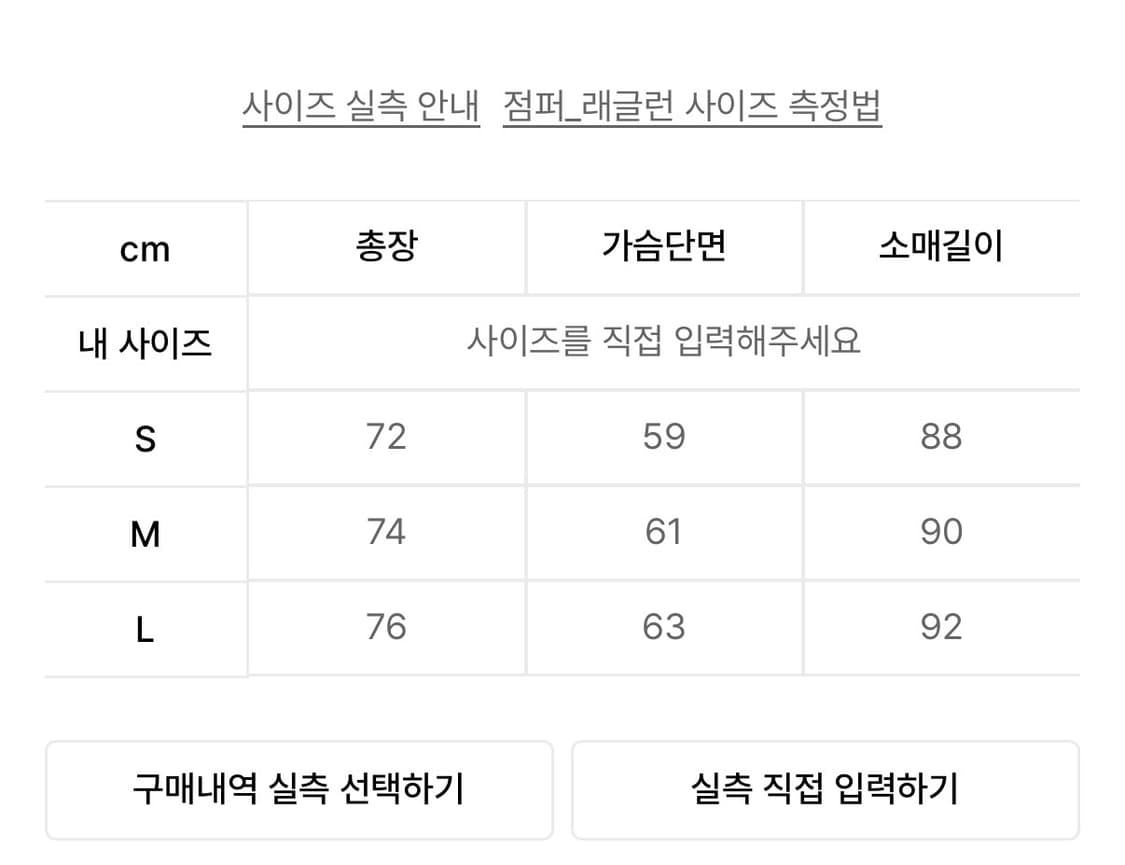 아웃스탠딩 TORAY 프리마로프트 PCU 패딩 자켓(S) 상품이미지9