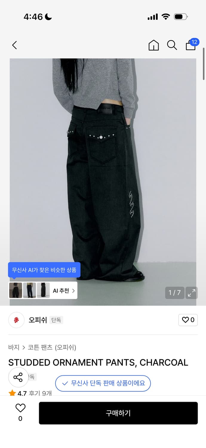 오피쉬 스터디드 오너먼트 팬츠 챠콜 상품이미지1