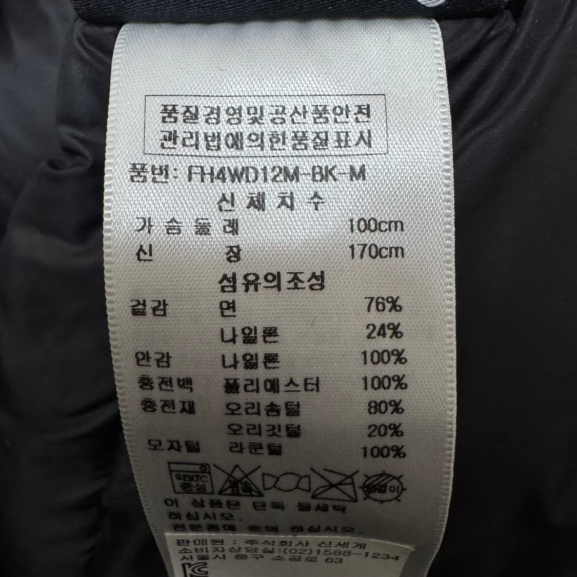 펜필드 야상 패딩 자켓 상품이미지9