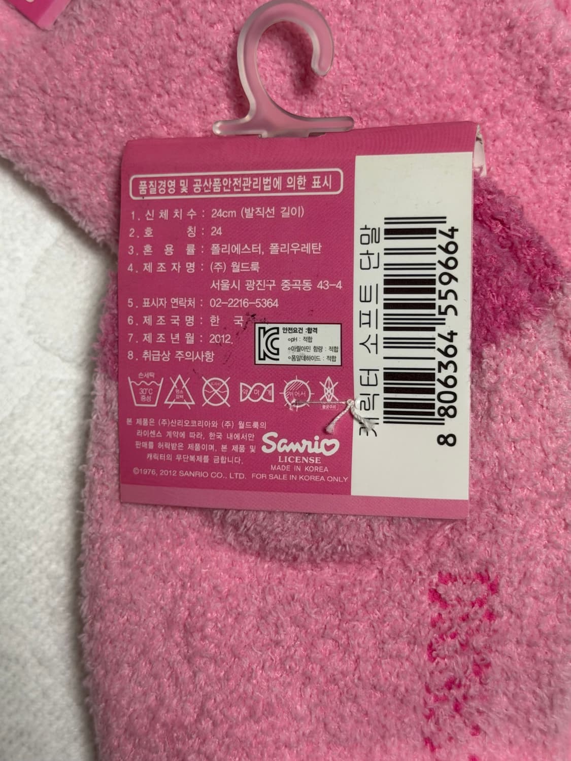 고전 키티 수면양말 (2012) 개당 가격 상품이미지2