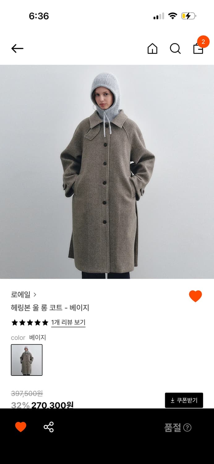 로에일 헤링본 울 롱코트 베이지 상품이미지7