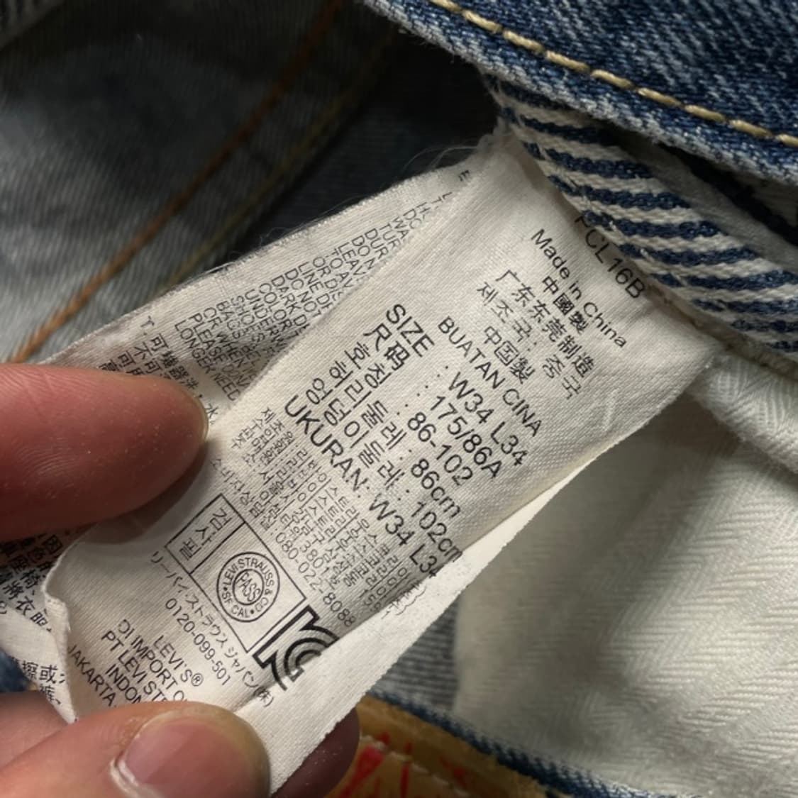 34 리바이스 523 스트레이트 페인트 청바지  상품이미지5