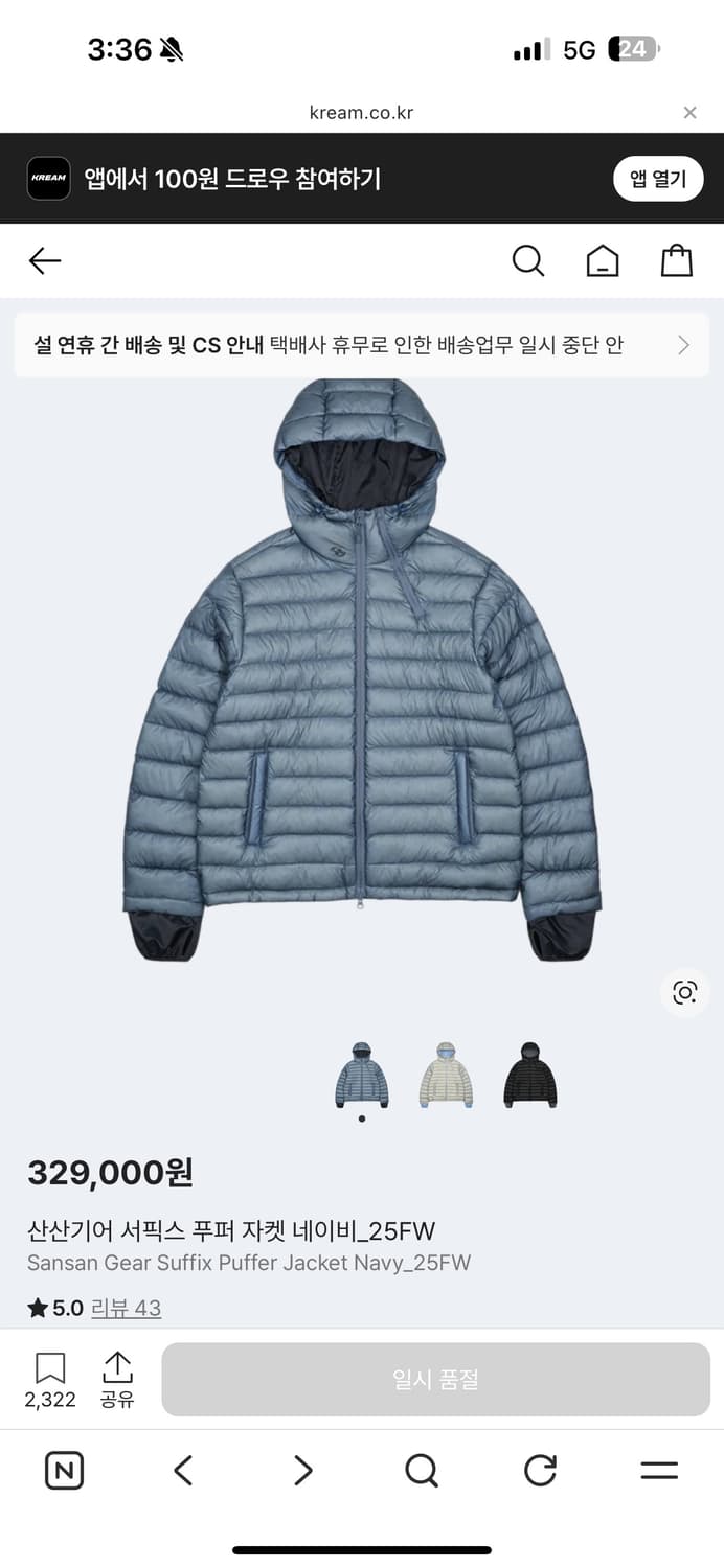 산산기어 서픽스 푸퍼 자켓 네이비 미개봉 상품이미지1