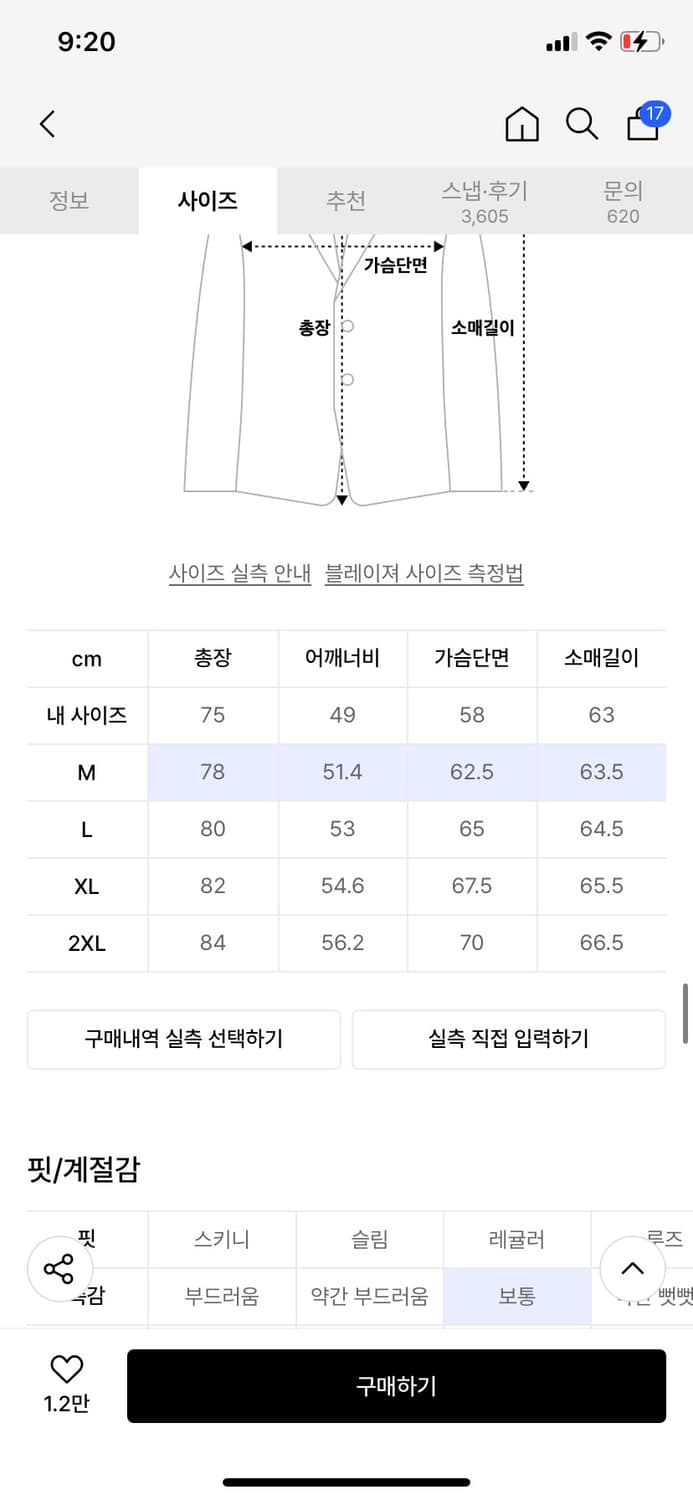 무탠다드 빅대디 오버사이즈 블레이져 m 상품이미지2