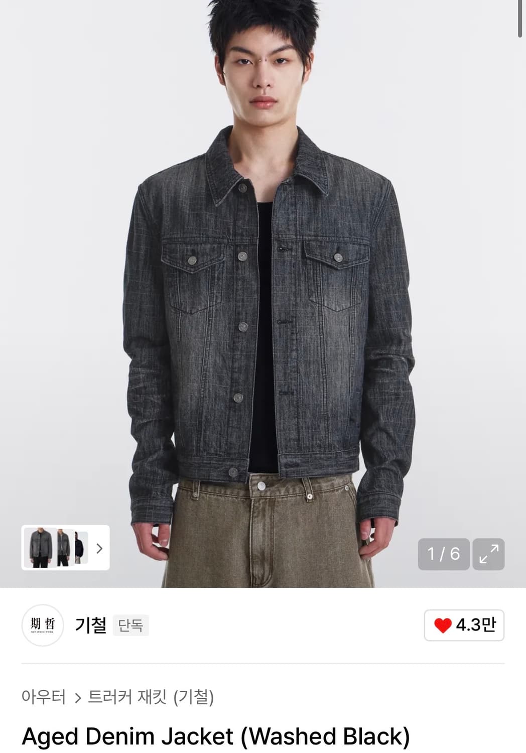 기철 트러커재킷 S나 M 구합니다 상품이미지1