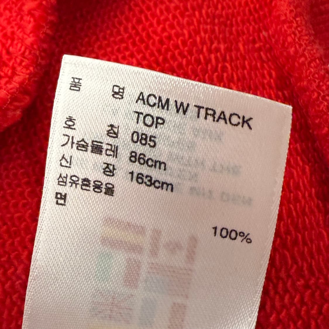 아디다스 코튼 면 져지 ac밀란 검빨 져지 트랙탑 85 상품이미지7