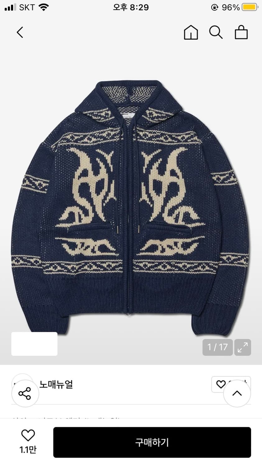 노매뉴얼 패턴 니트 후드집업 네이비 상품이미지1