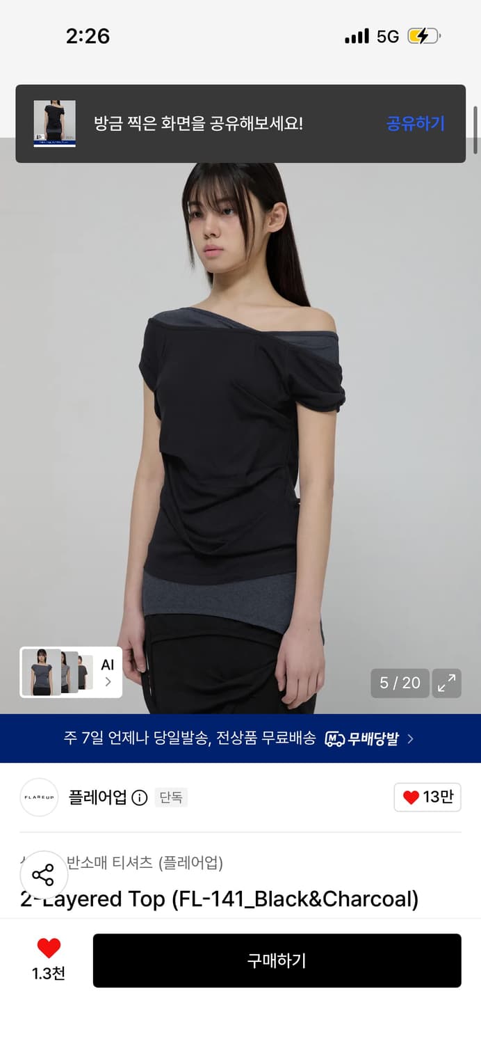 플레어업 레이어드 반팔티셔츠 / 정가 65,000 상품이미지2