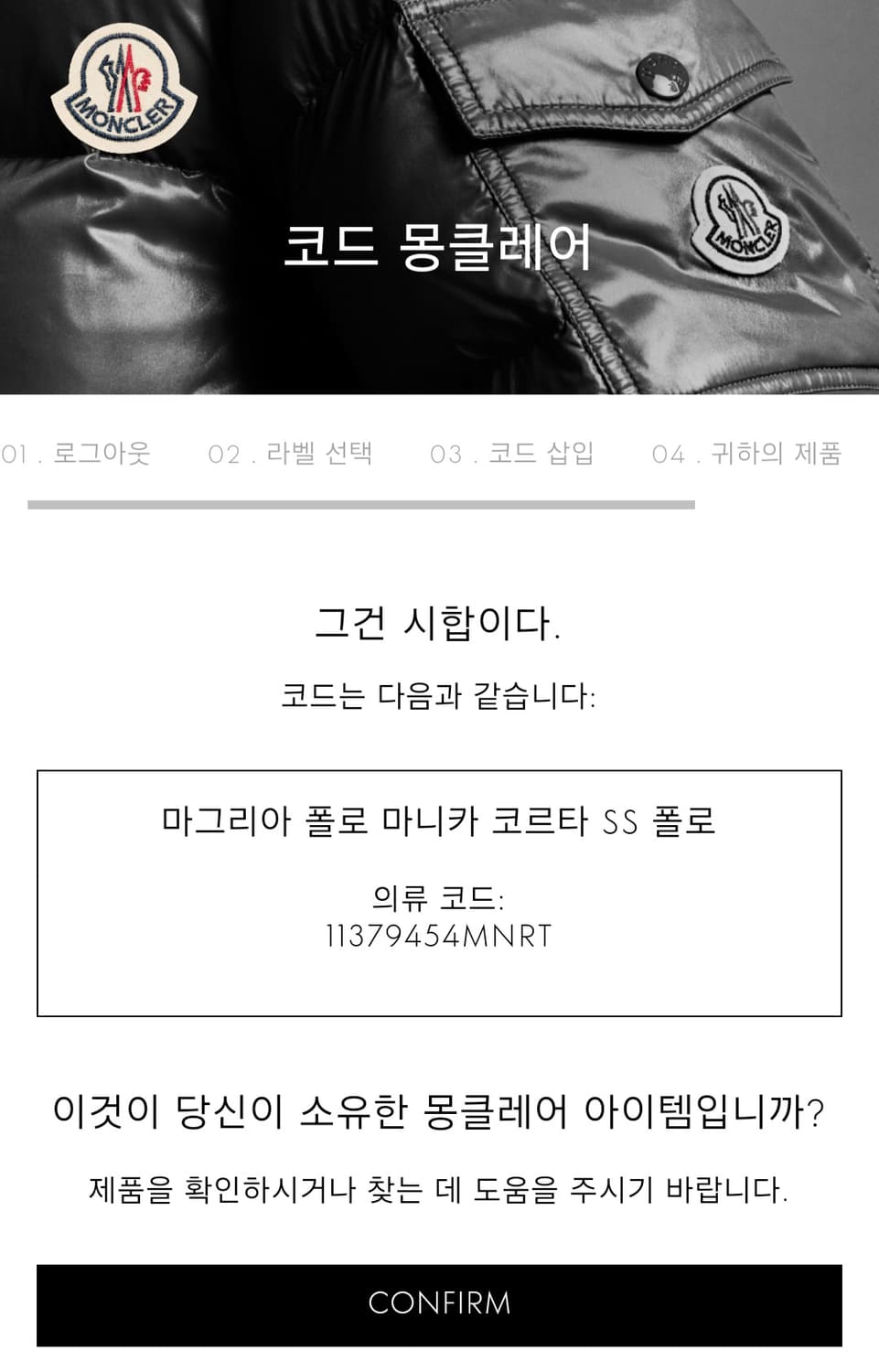 몽클레어 정품 반팔 카라티 L (95-100) 상품이미지10