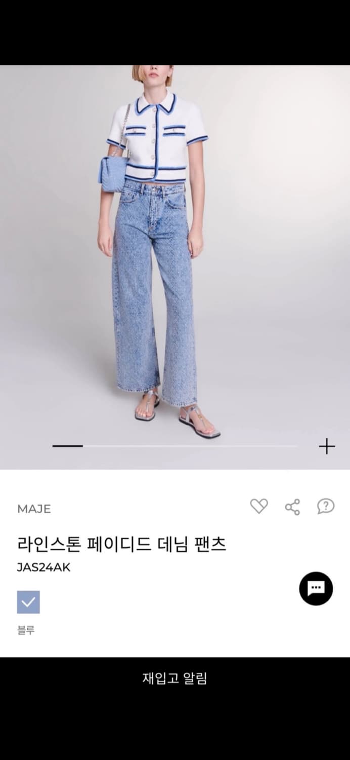 마쥬 maje 라인스톤 페이디드 데님 36 새상품 상품이미지3