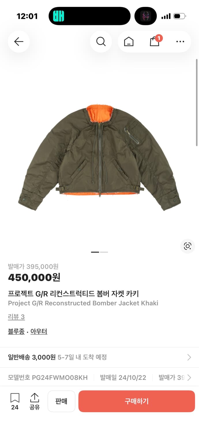 프로젝트GR 리컨스트럭티드 봄버 자켓 상품이미지1