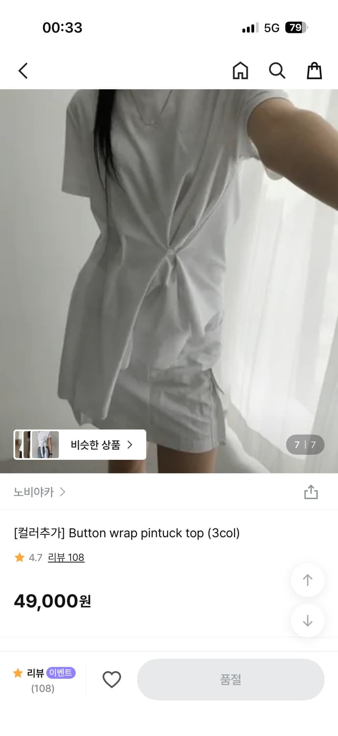 노비야카 버튼 랩 핀턱 탑 상품이미지2
