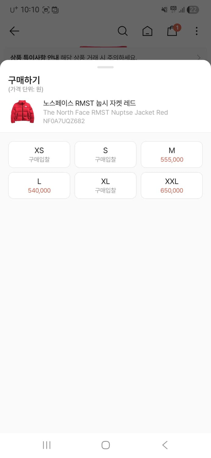 노스페이스 RMST 눕시 자켓 레드 L 사이즈 상품이미지3