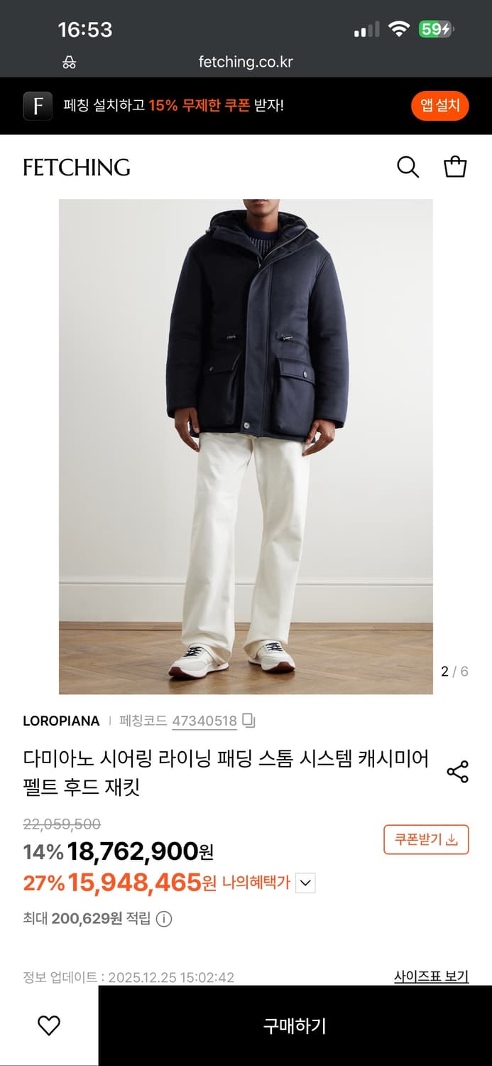 로로피아나 다미아노 캐시미어 스톰 패딩 코트 L (쿠치넬리 톰포드) 상품이미지4