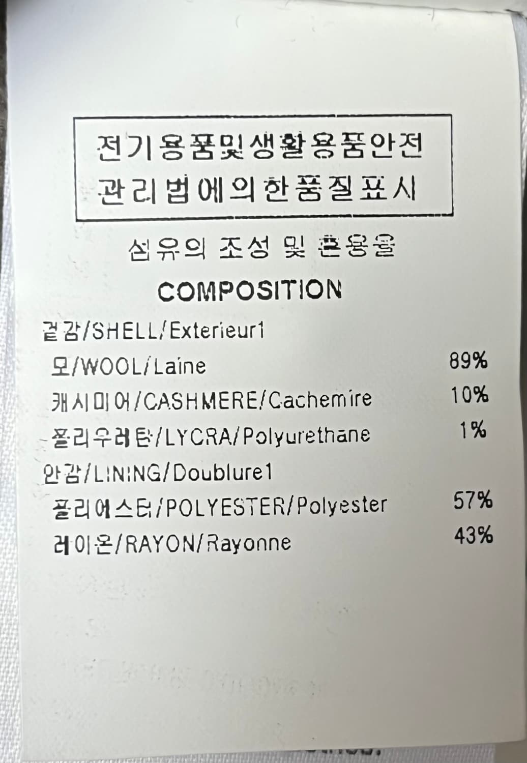 솔리드옴므 21fw 트윌 베이지 코트 46사이즈 상품이미지5