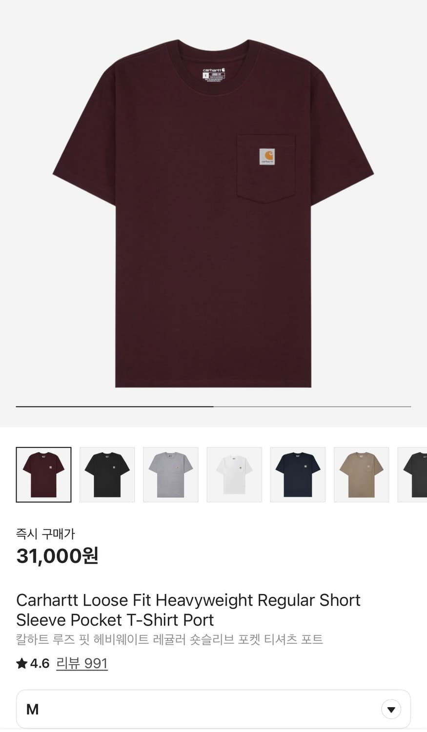 칼하트 루즈핏 헤비웨이트 반팔 M사이즈 상품이미지1