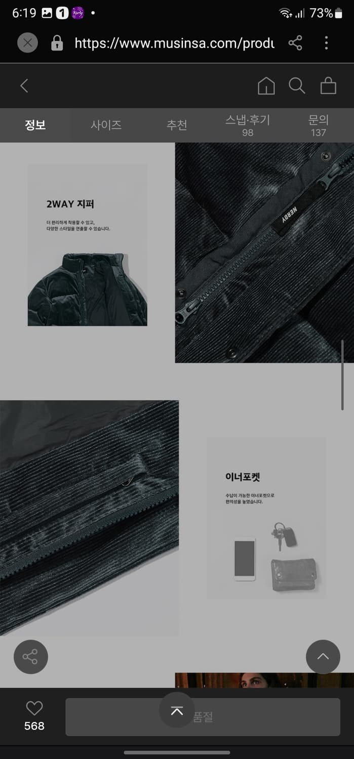 널디 코듀로이 벨벳 덕다운 상품이미지9