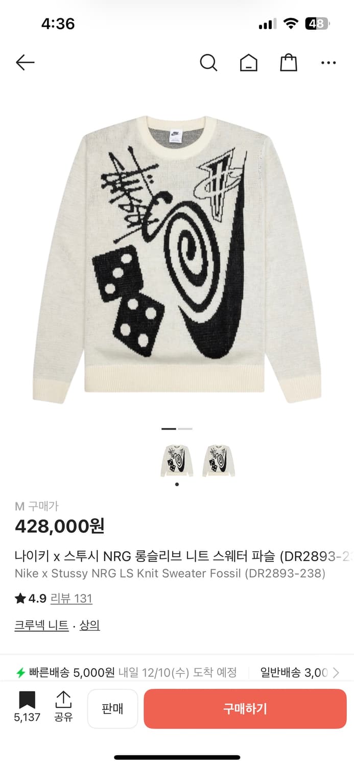 나이키스투스니트 / M사이즈  상품이미지7